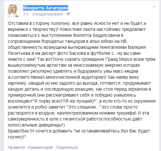 Травести дива Монро положительно оценила эпатажные наряды звезд в Юрмале