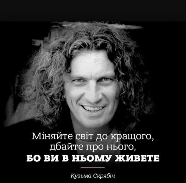 Кузьма Скрябін трагічно загинув: біографія музиканта