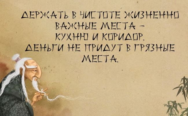 Секреты приумножения денег по Фен-шуй (фото)