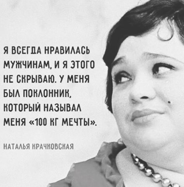 Прощай, королева комического эпизода. Родные и друзья вспоминают Наталью Крачковскую 