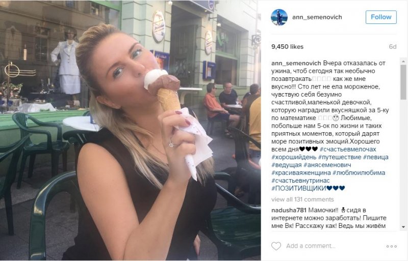 Анна Семенович засветила помолвочное кольцо