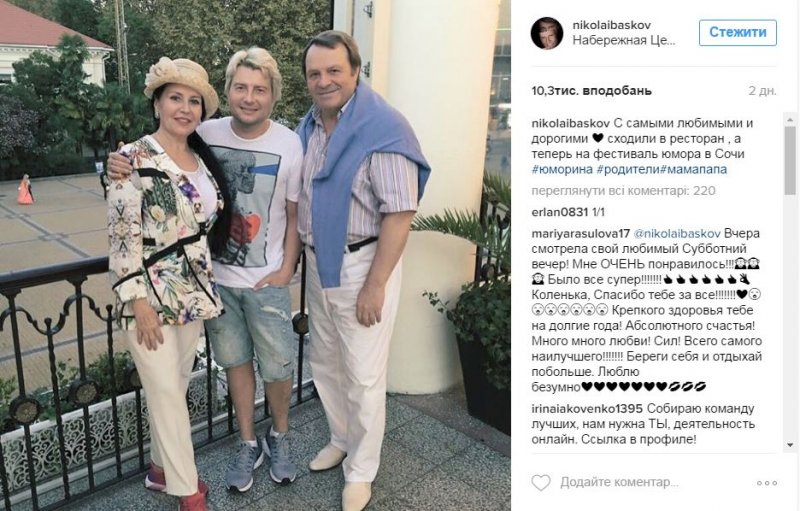Семейное фото Николая Баскова наделало шума в Сети