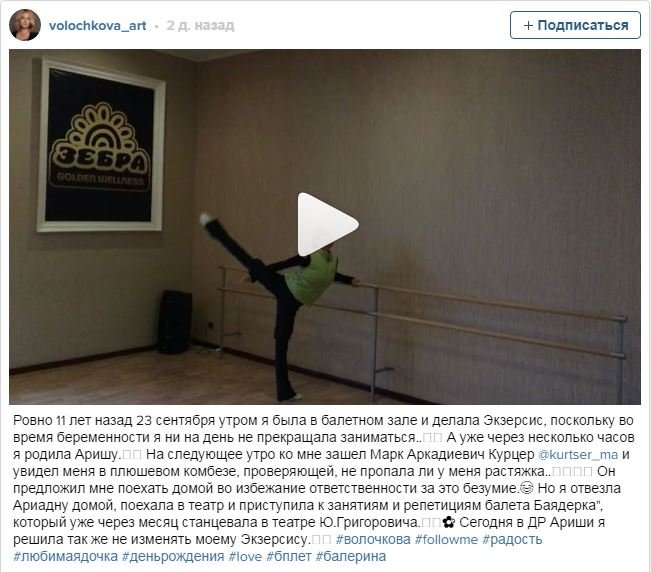 Анастасия Волочкова удивила подробностями о беременности