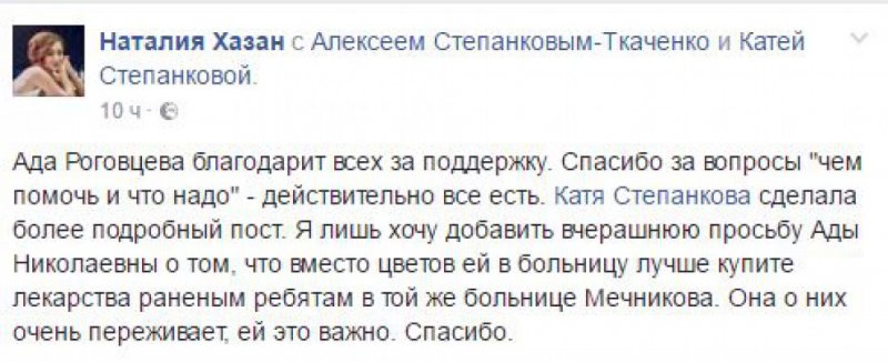 Ада Роговцева обратилась к украинцам из больницы