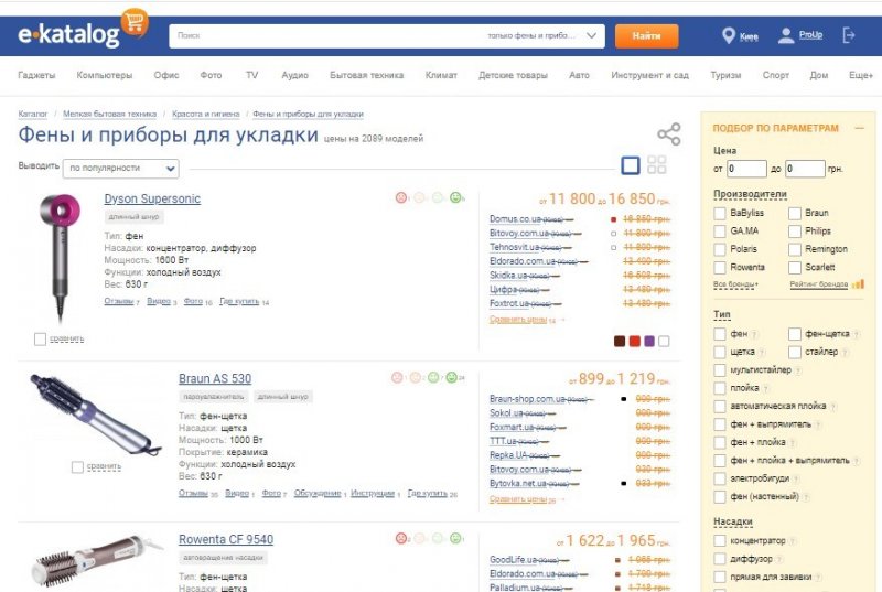 Фены и приборы для укладки волос: как собрать парикмахерскую быстро и дешево