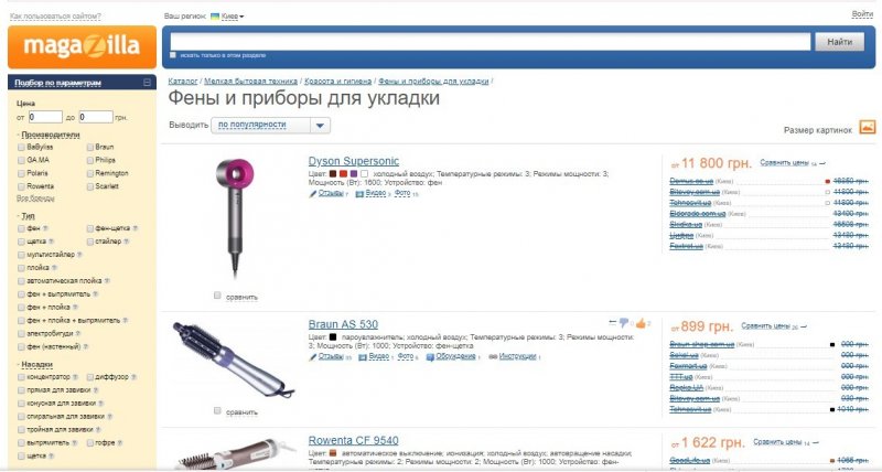 Как навести красоту за копейки: самые выгодные цены на приборы для укладки волос